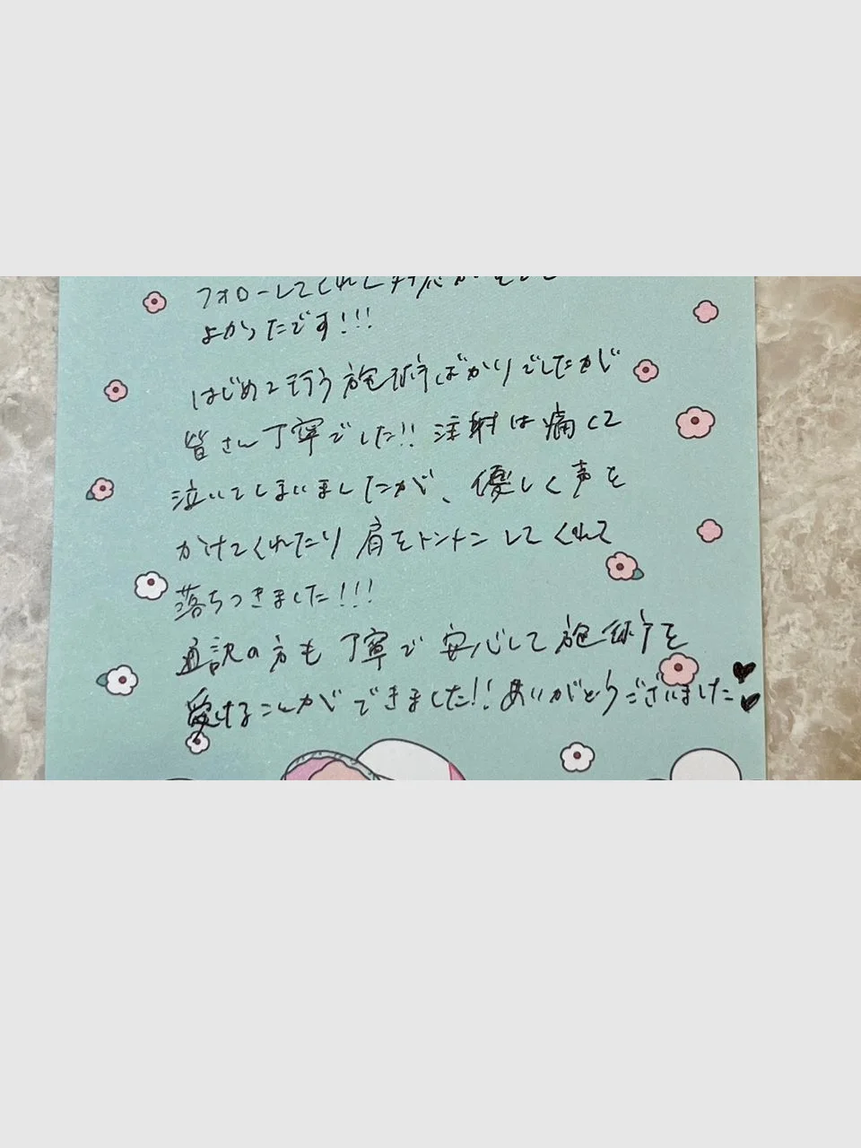 Handwritten note from a visitor from Japan