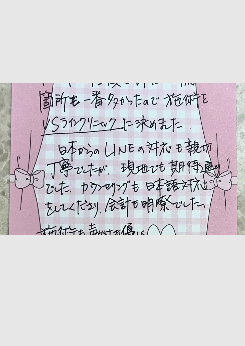 Handwritten note from a visitor from Japan