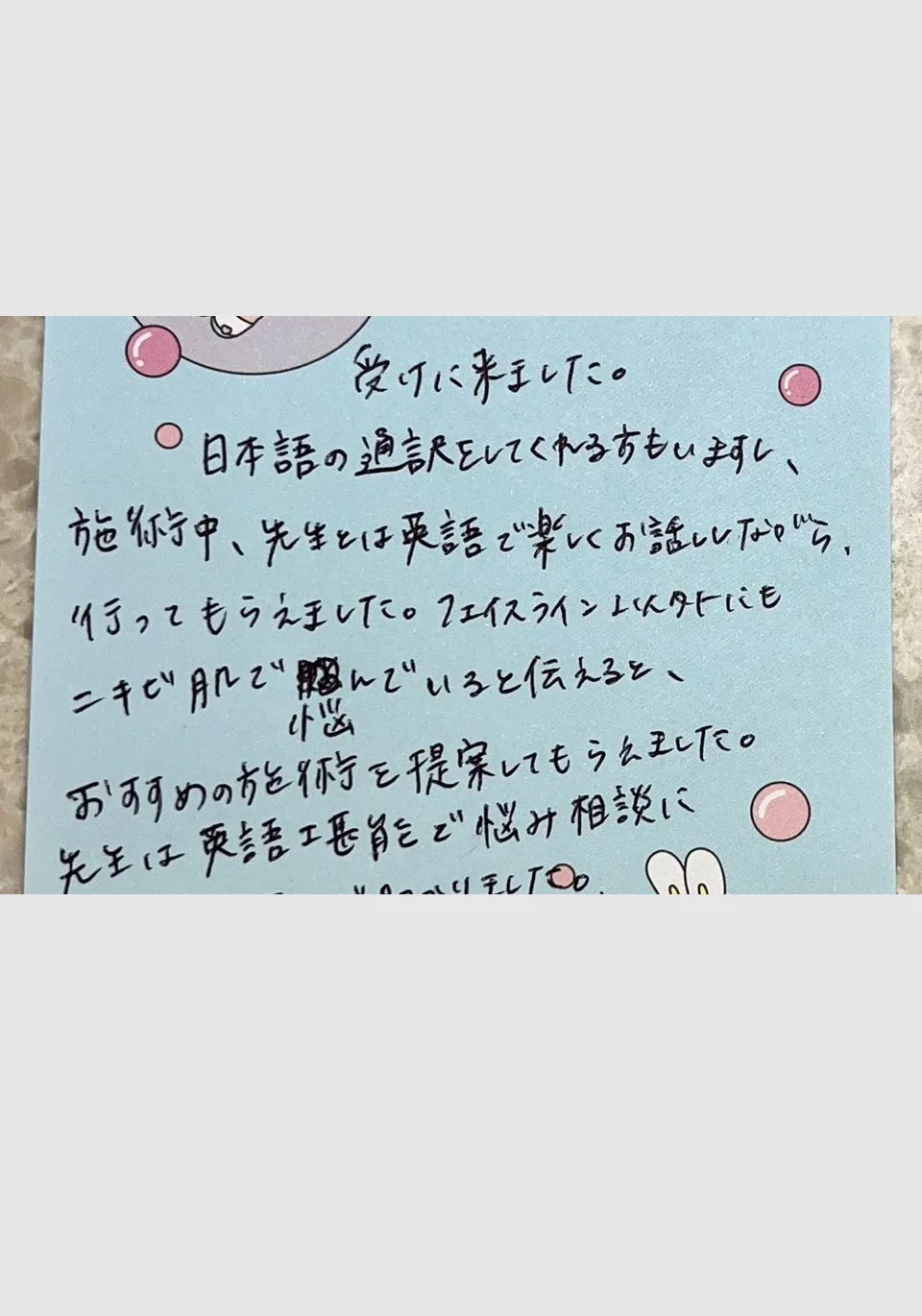 Handwritten note from a visitor from Japan