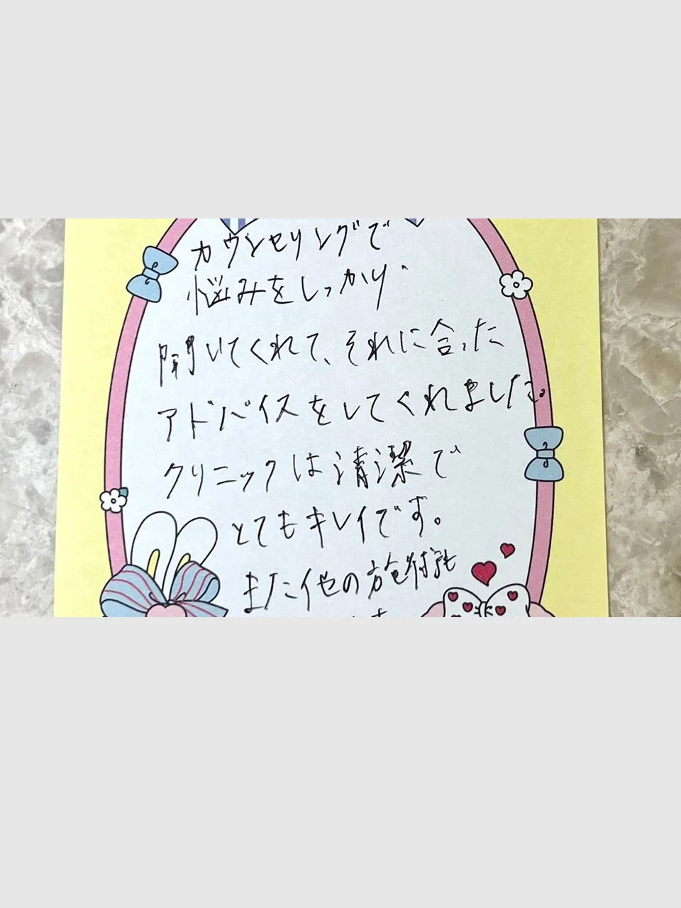 Handwritten note from a visitor from Japan