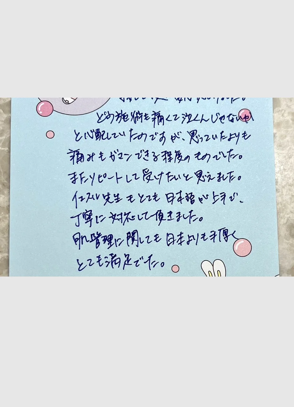 Handwritten note from a visitor from Japan