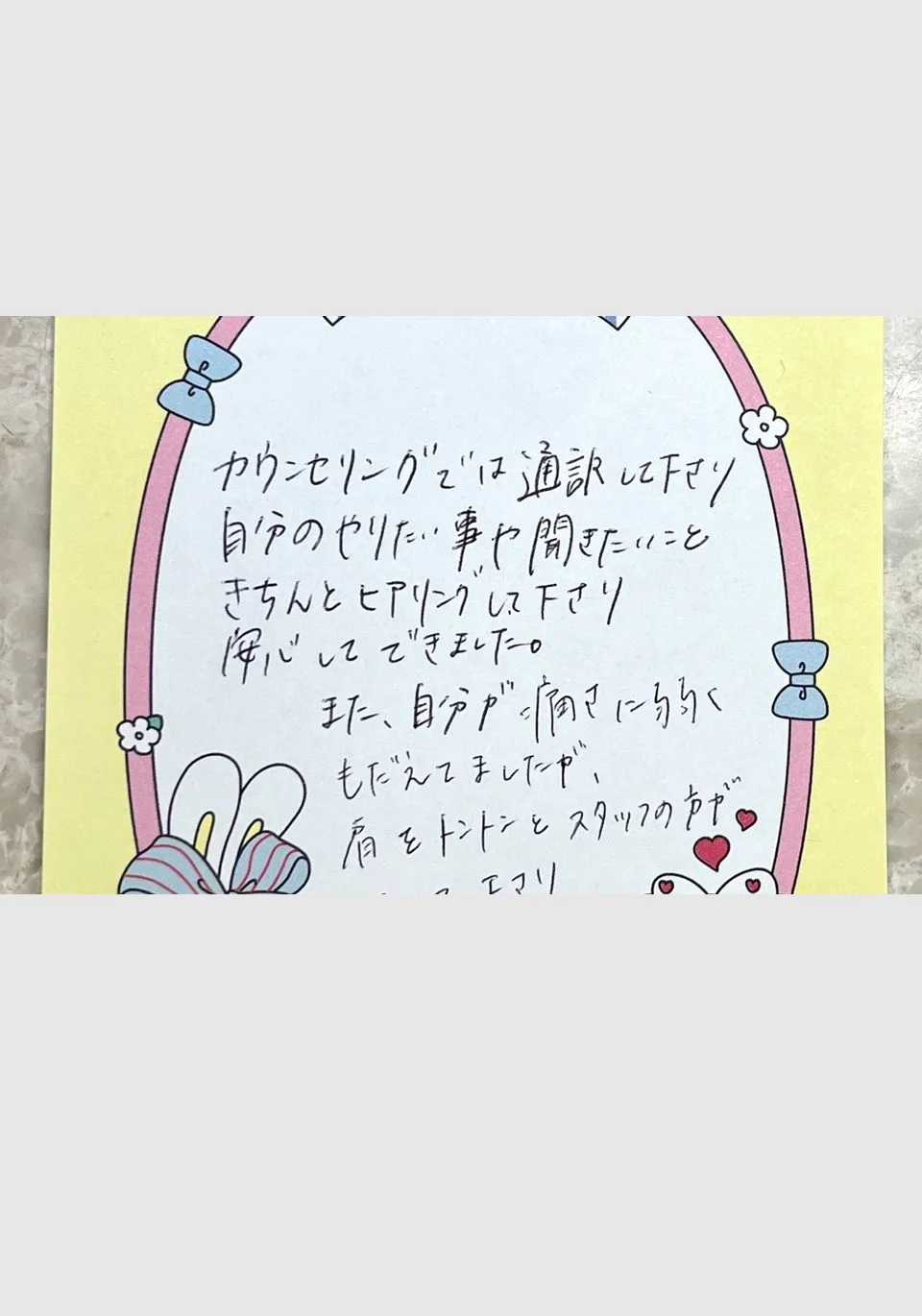 Handwritten note from a visitor from Japan