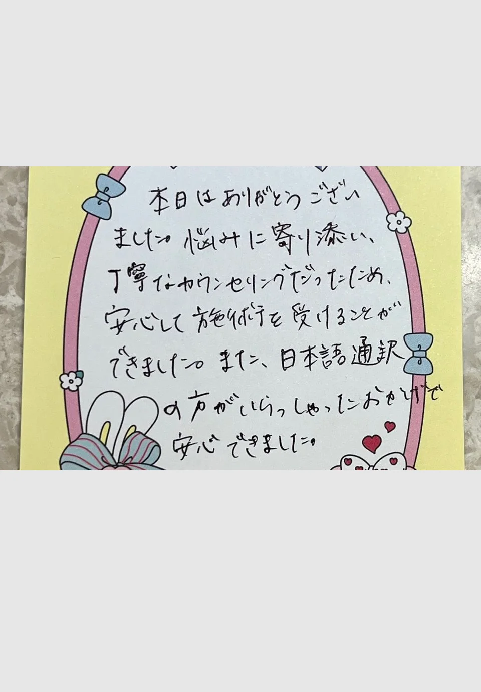 Handwritten note from a visitor from Japan
